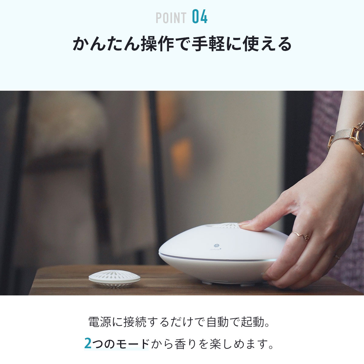 アロマディフューザー Berfume ベルフューム｜風で香り広がる インテリア