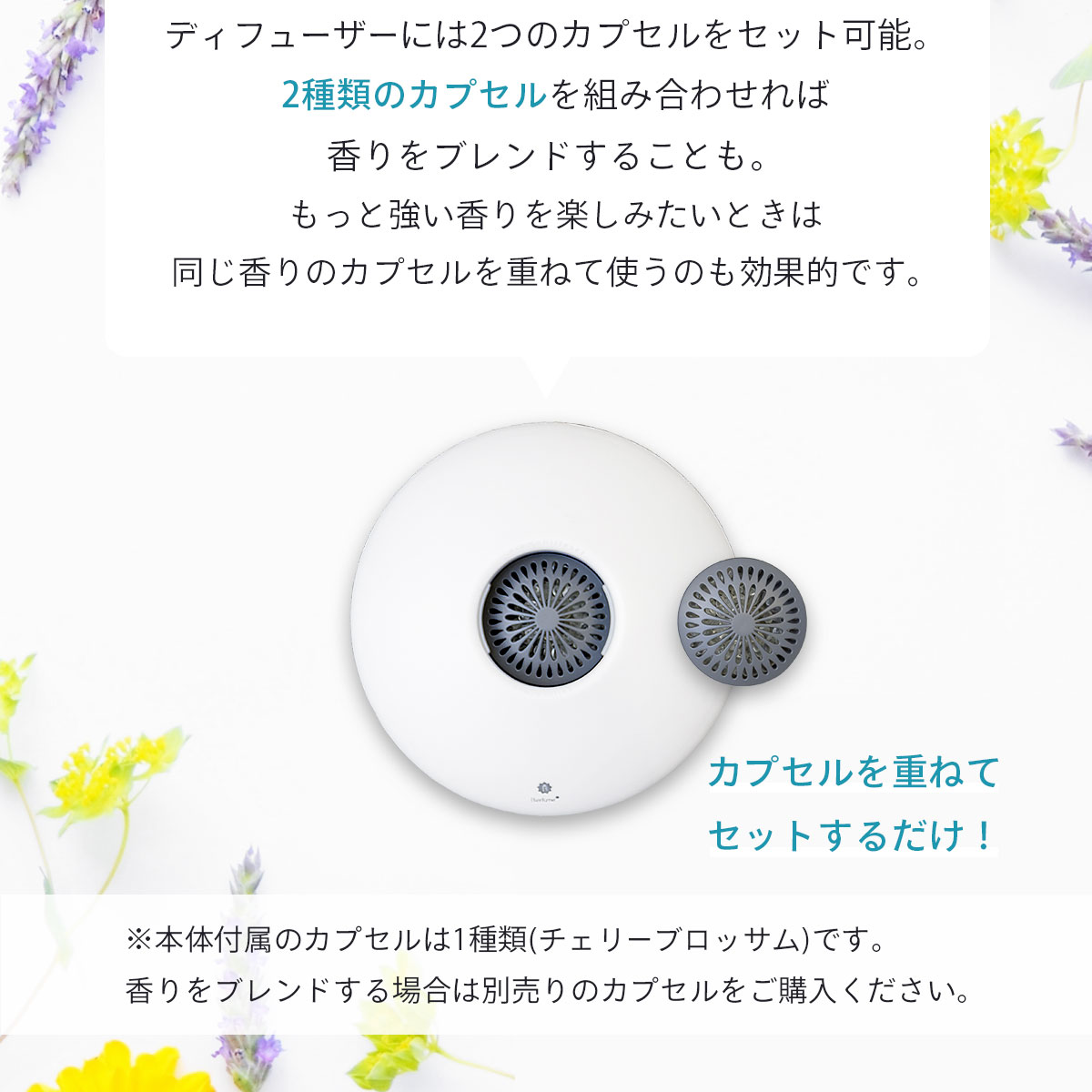 アロマディフューザー Berfume ベルフューム｜風で香り広がる インテリア