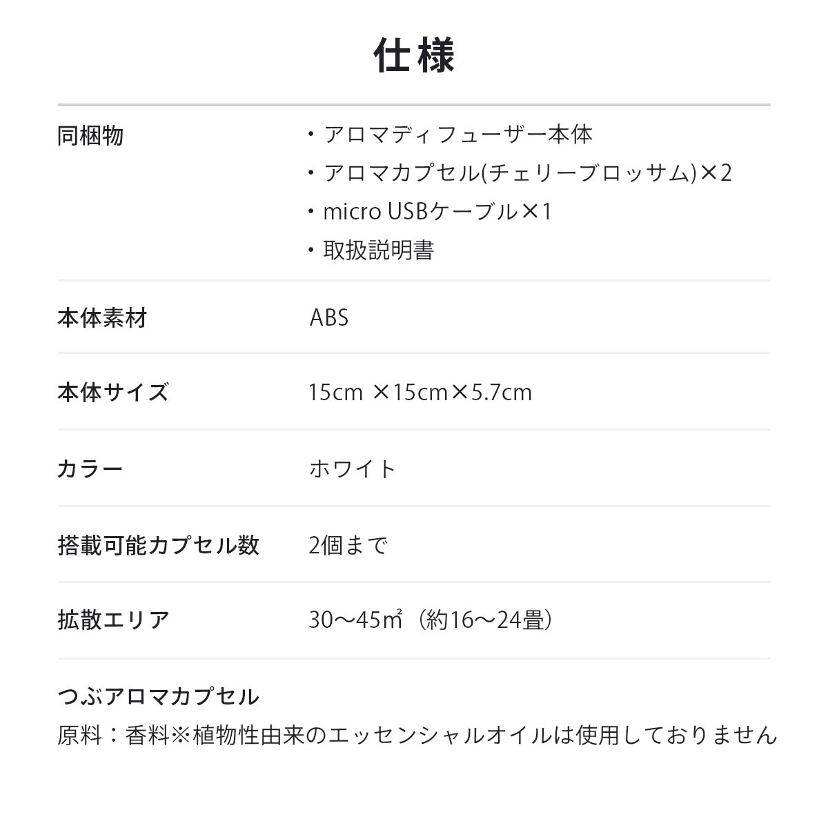 アロマディフューザー Berfume ベルフューム｜風で香り広がる インテリア