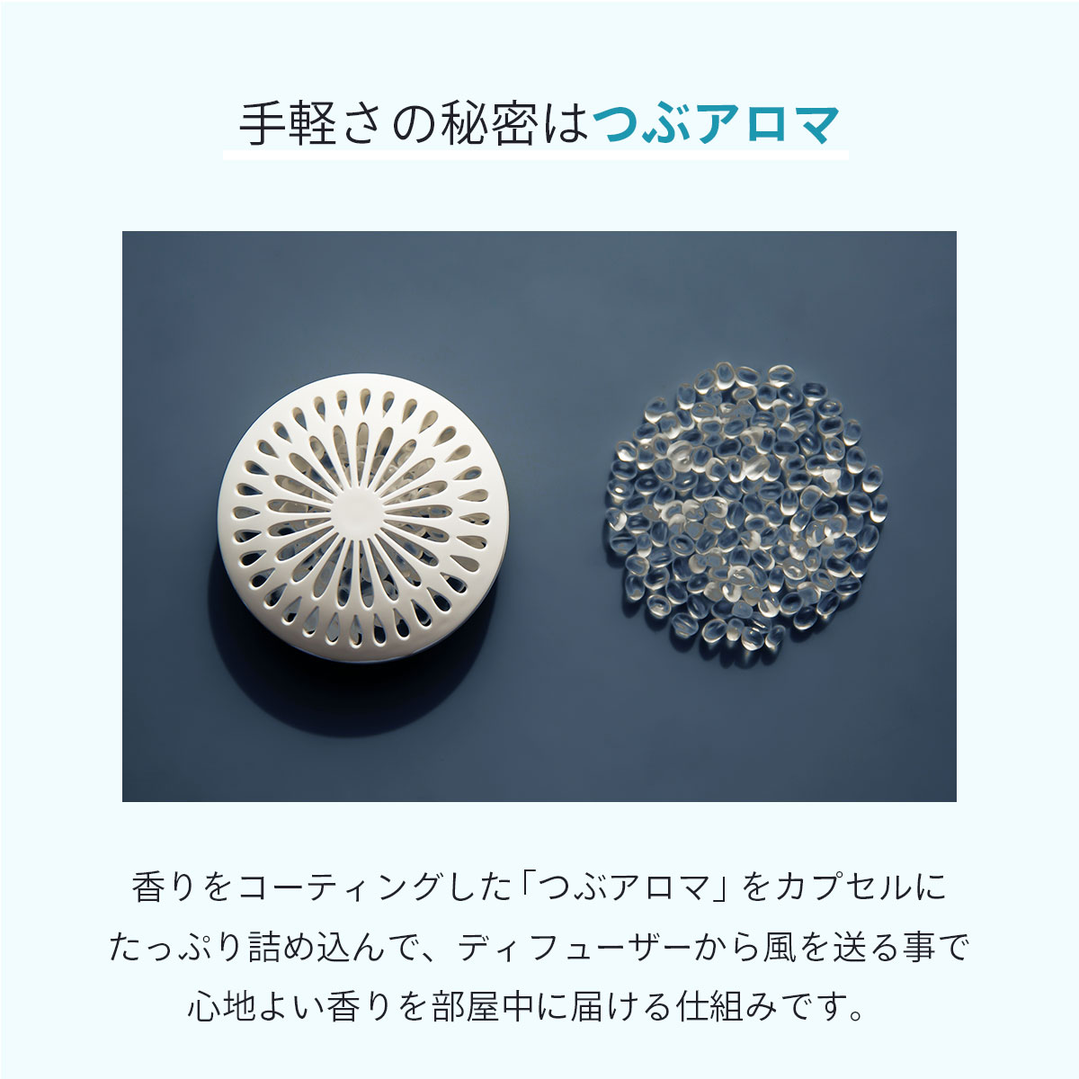 アロマディフューザー Berfume ベルフューム｜風で香り広がる インテリア