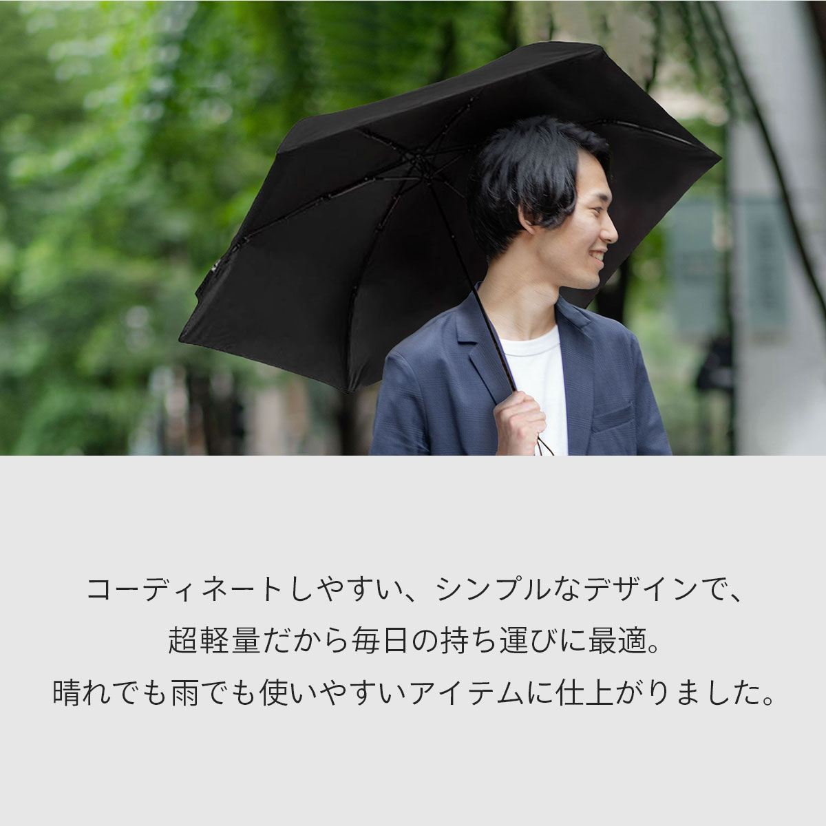 軽量折りたたみ傘 ｜110g 晴雨兼用 日傘 男性 女性