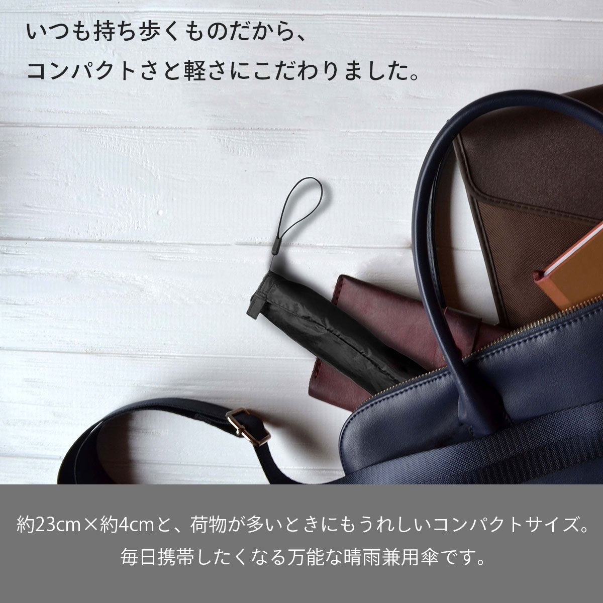 軽量折りたたみ傘 ｜110g 晴雨兼用 日傘 男性 女性