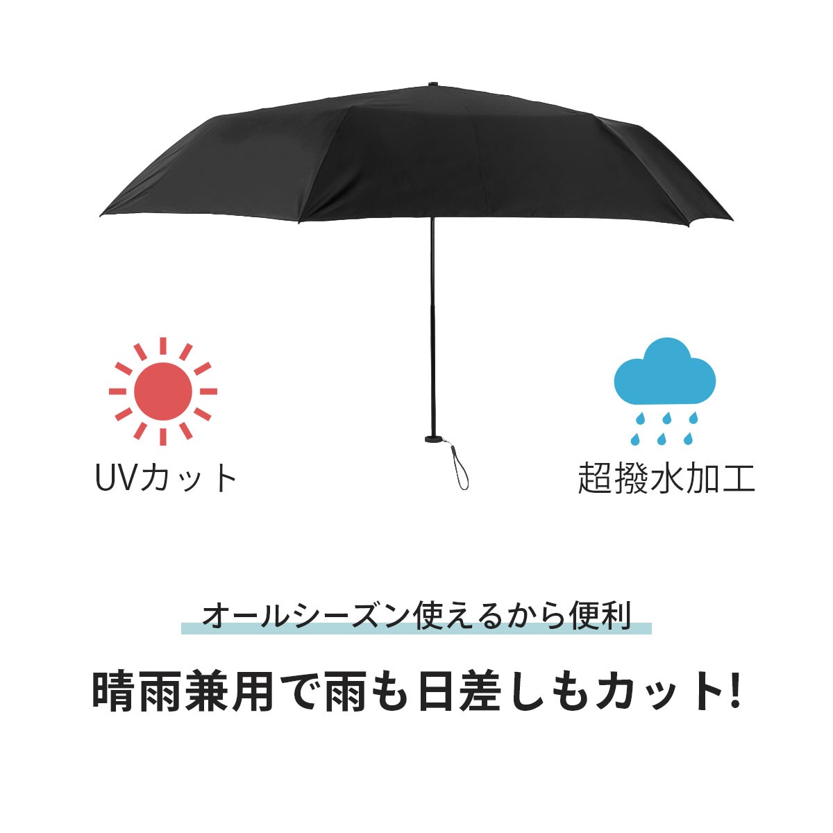 軽量折りたたみ傘 ｜110g 晴雨兼用 日傘 男性 女性