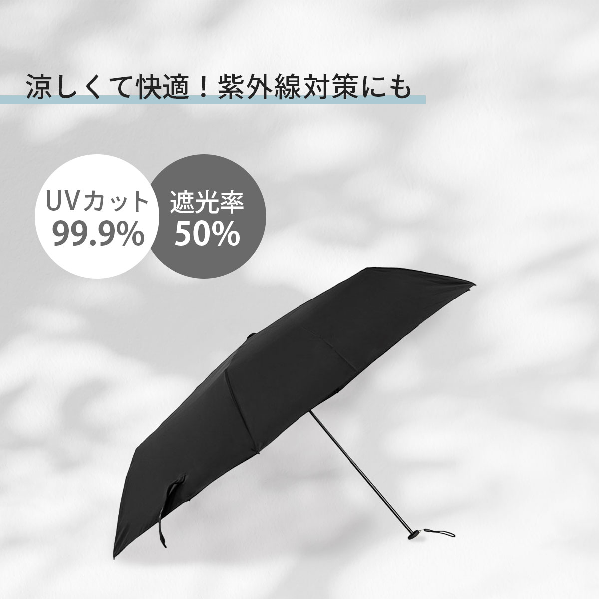 軽量折りたたみ傘 ｜110g 晴雨兼用 日傘 男性 女性