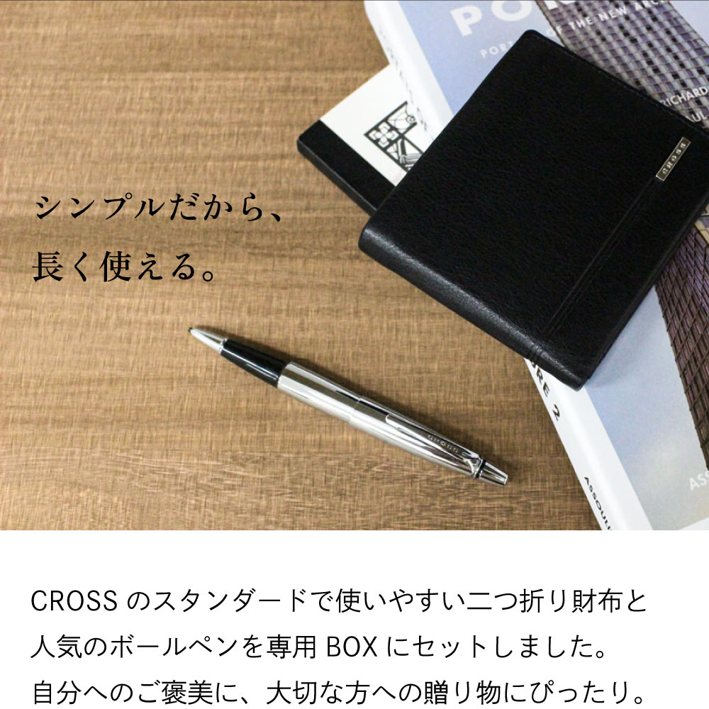 CROSS クロス レザーコレクション ウォレット＆ボールペン ギフトセット