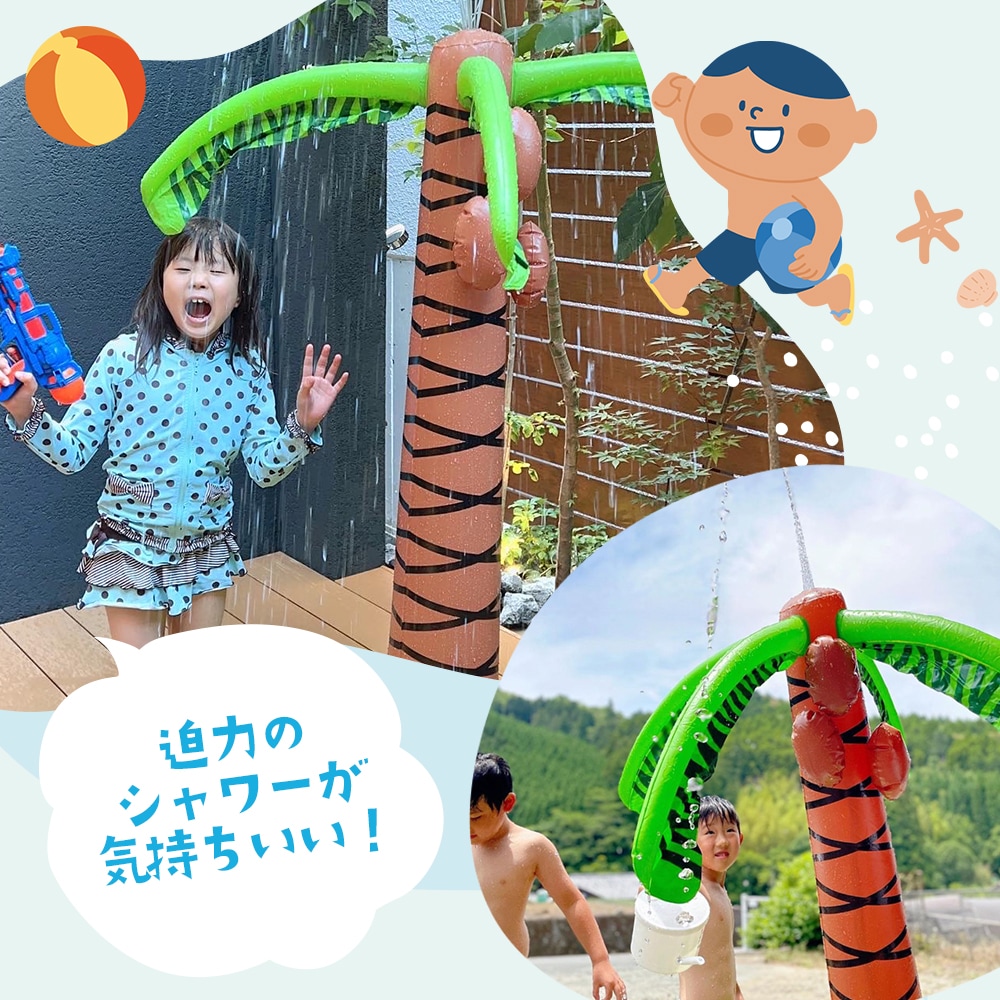 ヤシの木 スプリンクラー｜ 噴水シャワー ベランダ　庭 水遊びグッズ  夏休み