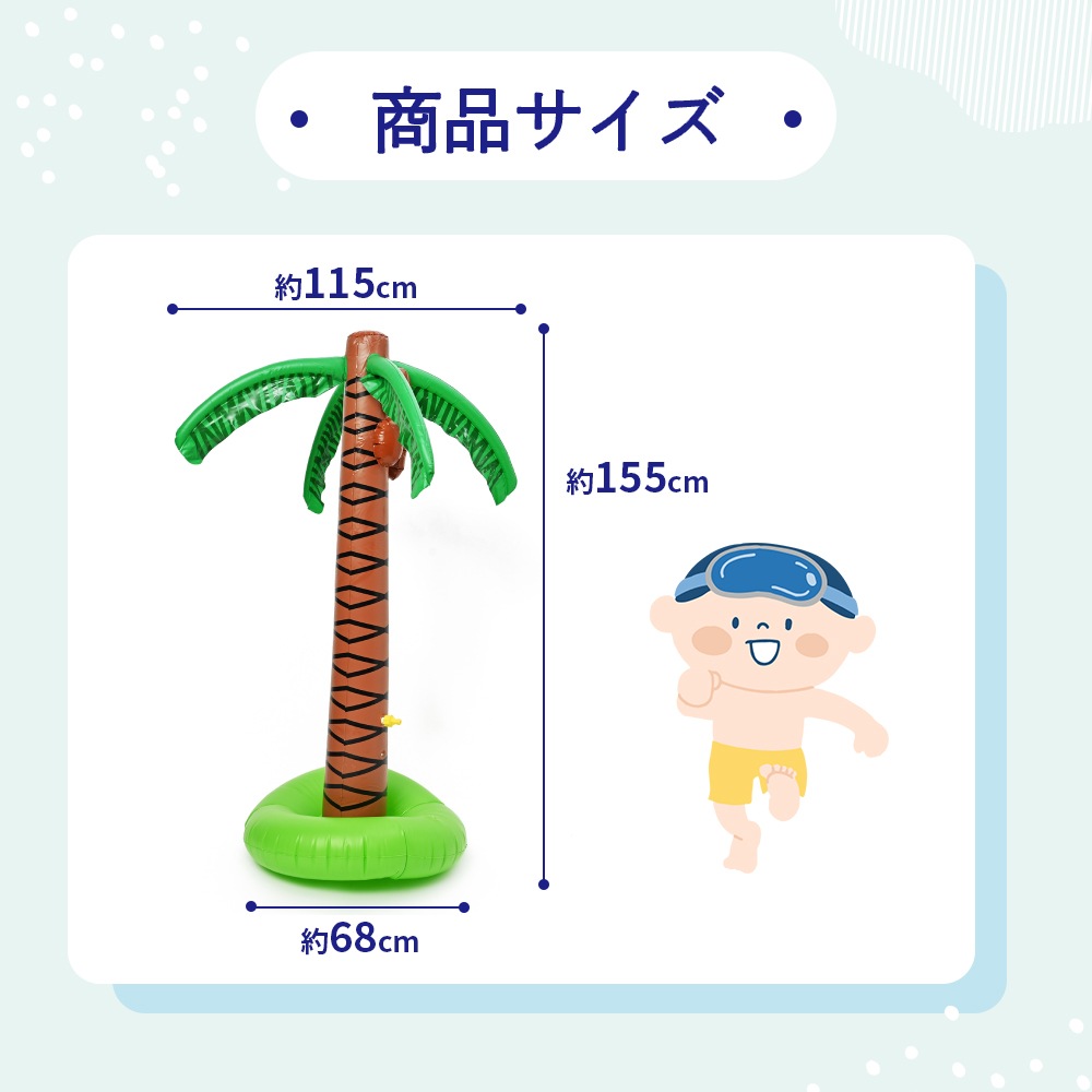 ヤシの木 スプリンクラー｜ 噴水シャワー ベランダ　庭 水遊びグッズ  夏休み