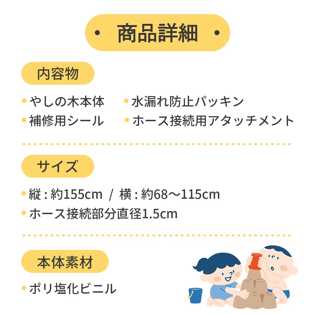 ヤシの木 スプリンクラー｜ 噴水シャワー ベランダ　庭 水遊びグッズ  夏休み