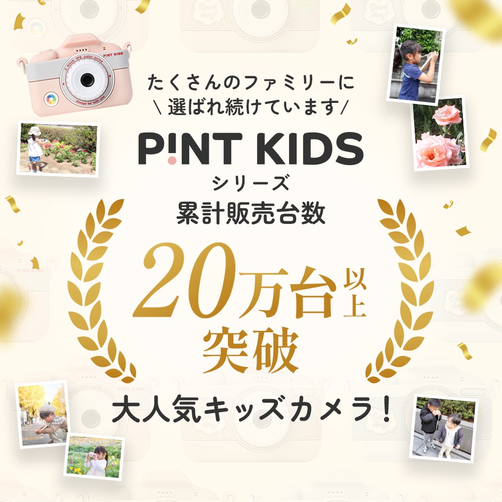 【シリーズ累計販売数20万台】ピントキッズカメラ カモフラージュ ｜ 迷彩柄 かっこいい 男の子 女の子 子供用 トイカメラ 誕生日 夏休み 外遊び ゲームなし設定 アウトドア 