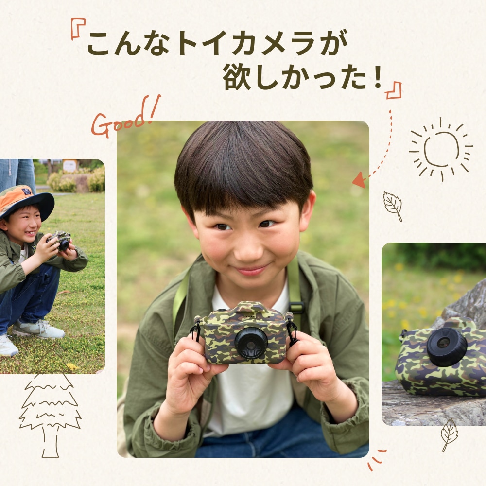シリーズ累計販売数20万台】ピントキッズカメラ カモフラージュ