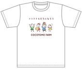 ココトモファームオリジナルTシャツ（ココトモファーム）