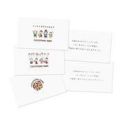 あなたの言葉で贈るメッセージカード