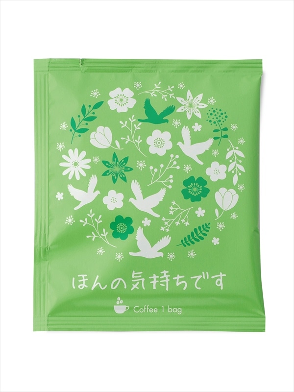 メッセージドリップバッグコーヒーほんの気持ちです(グリーン) グアテマラSHBブレンド 8g (1杯分)
