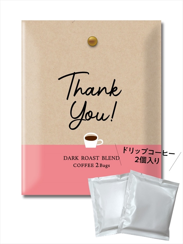 レターギフト ダークローストブレンドドリップコーヒー ピンク 20g(10g×2袋)