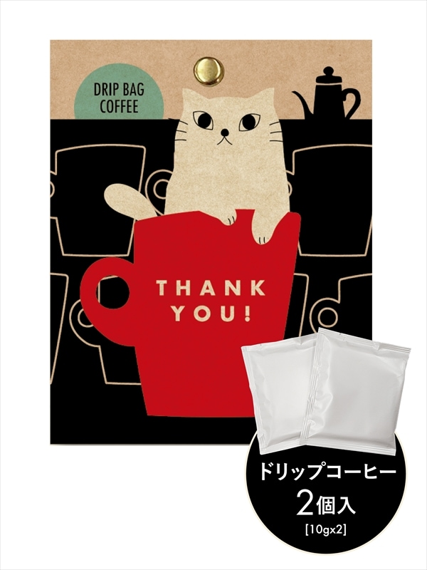 レターギフト ダークローストブレンドドリップコーヒー 白猫と