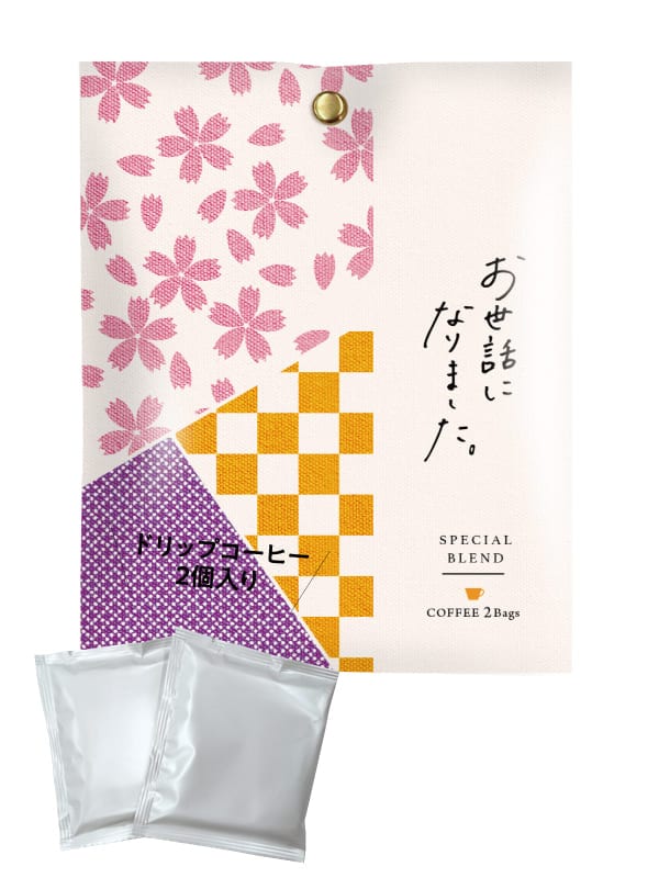 レターギフト 彩り お世話になりました 20g（10g×2袋） | 商品