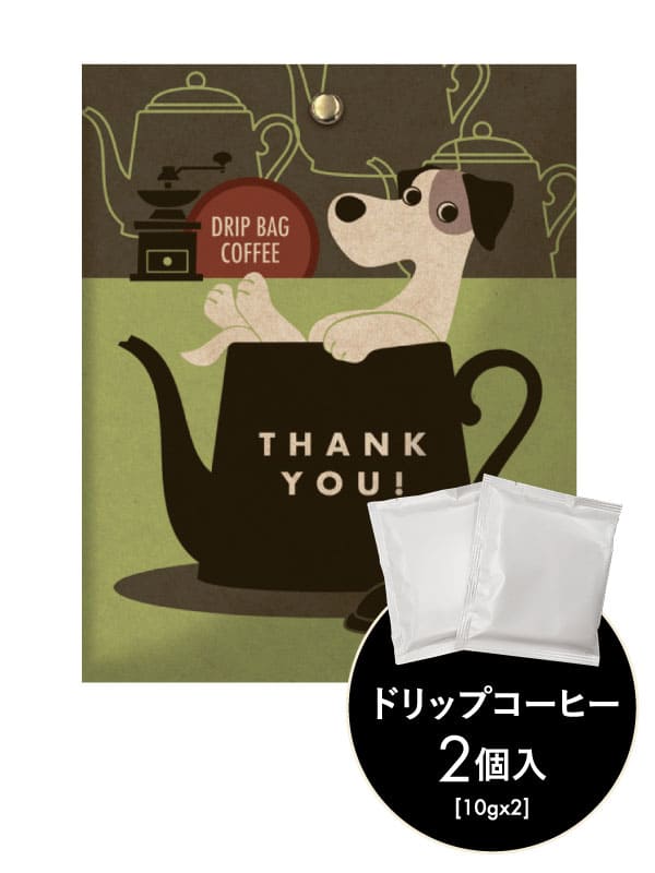 レターギフト ダークローストブレンドドリップコーヒー ジャックと