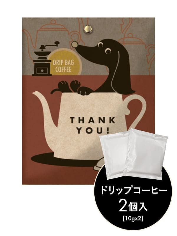 レターギフト スペシャルブレンドドリップコーヒー ダックスとコーヒーポット 20g(10g×2袋)