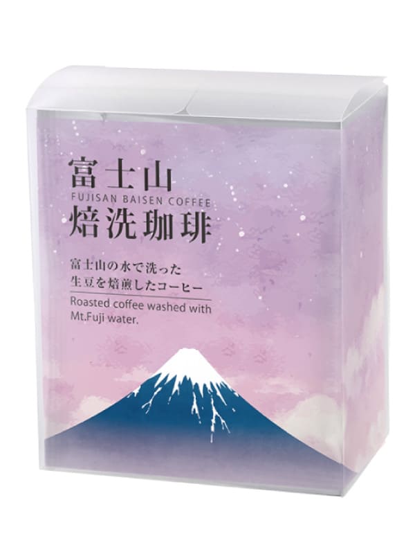 富士山焙洗珈琲～星降る夜の富士山～5P BOX （8g×5個） | 商品一覧