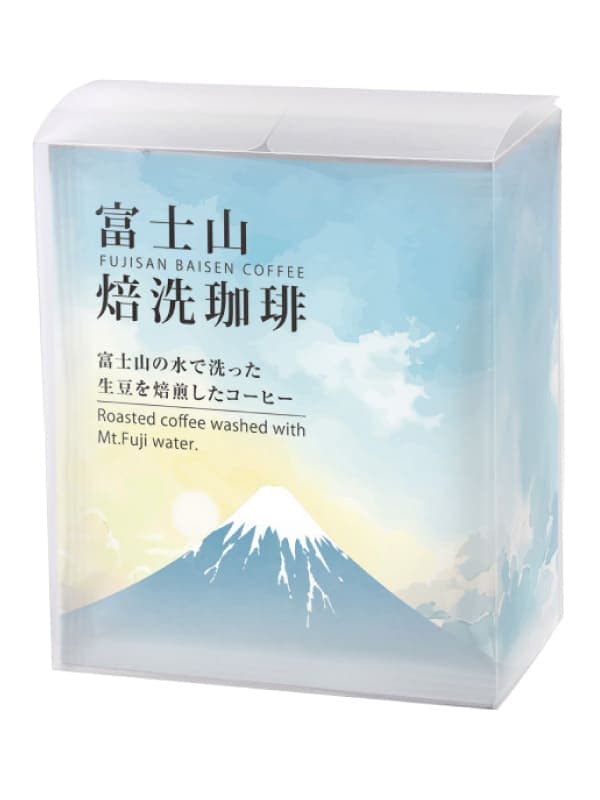 富士山焙洗珈琲～朝光の富士山～5P BOX （8g×5個） | 商品一覧,ギフト
