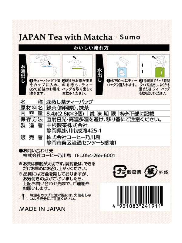 JAPAN Tea with Matcha  Sumo��.����ʣ�.����ߣ��ġ�