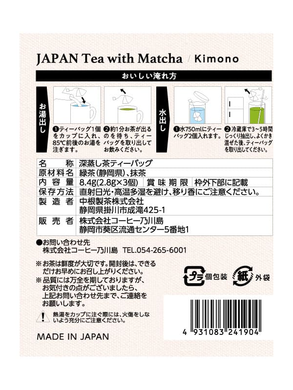 JAPAN Tea with Matcha  Kimino��.����ʣ�.����ߣ��ġ�
