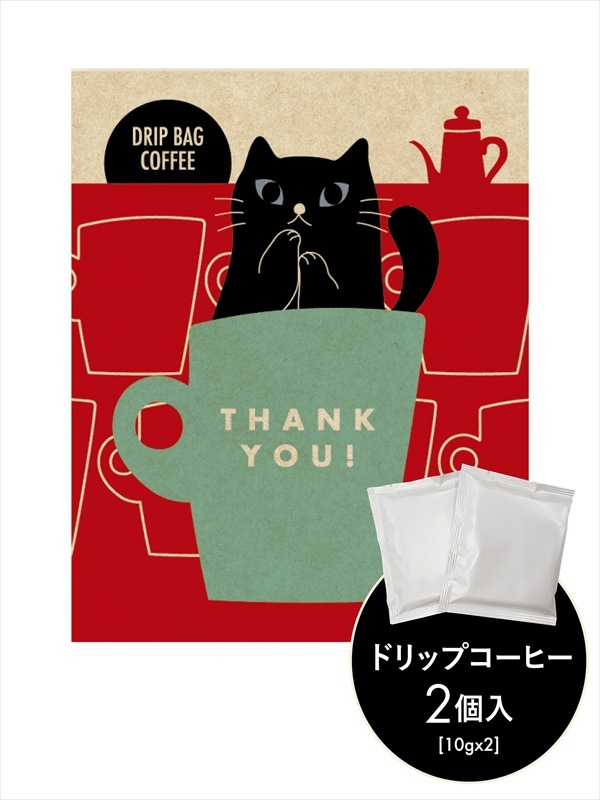 レターギフト スペシャルブレンドドリップコーヒー 黒猫とマグカップ 20g(10g×2袋)