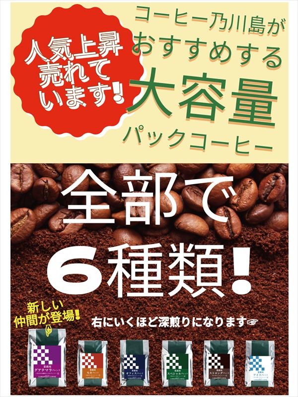 業務用モカブレンド (360g) | 商品一覧,おすすめ商品 | コーヒー乃