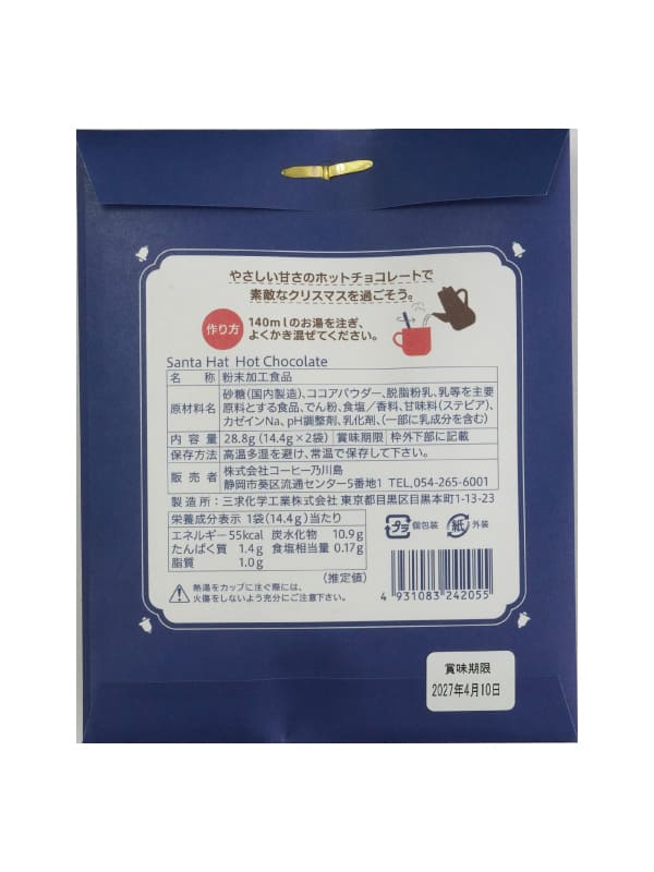 ���󥿥ϥåȡ��ۥåȥ��祳�졼�ȡ�14.4���2�ġ�