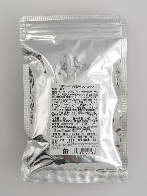 ナッツテーブル 3種のハーブと岩塩のミックスナッツ