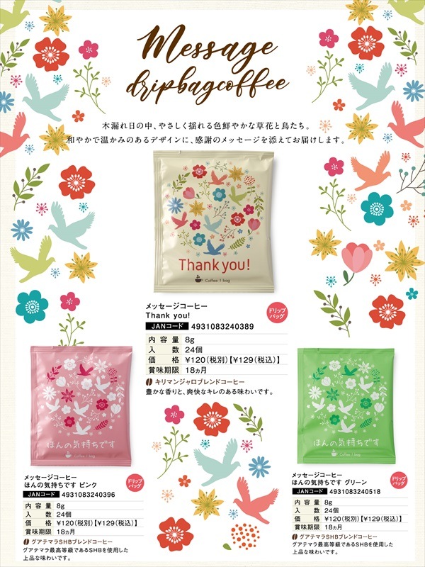 ��å������ɥ�åץХå������ҡ�Thankyou!������ޥ󥸥���֥��ɡ�8g��(1��ʬ)