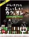 牛乳とまぜたらおいしいカフェオレ濃いめ 無糖 600ml×6本
