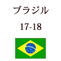 �֥饸�� ����ȥ���17-18��1kg