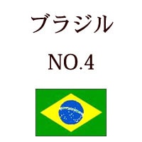 �֥饸�롡����ȥ�No.4/5��1kg