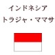 ȥ饸㡡ޥޥ
