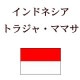 �ȥ饸�㡡�ޥޥ���1kg