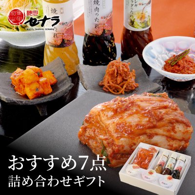 カクテキ(大根キムチ）500g | キムチ | 焼肉セナラオンライン