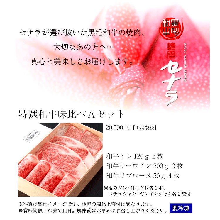 特選焼肉食べ比べセット 楽天市場】【送料無料】 焼肉セット 厚切り 食べ比べ 6種類 1