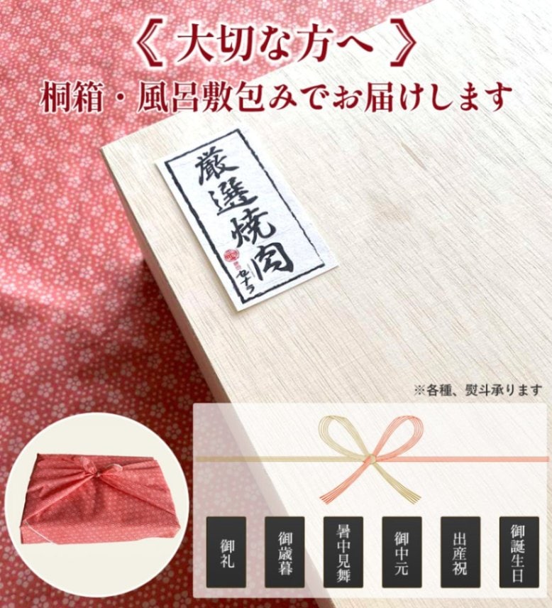 厳選焼肉詰合セット(800g) | ギフト商品 | 焼肉セナラオンライン
