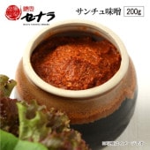 サンチュ味噌 200g