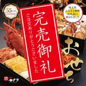 セナラ韓国おせち二段重