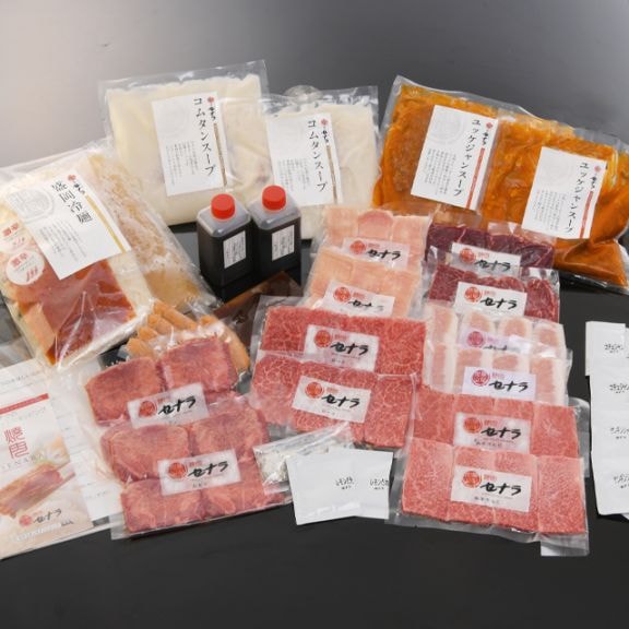 セナラ満喫焼肉フルコースセット