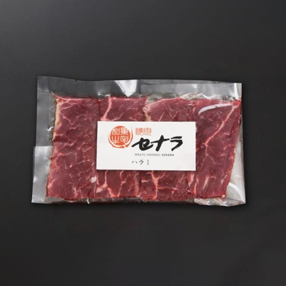 ハラミ4枚