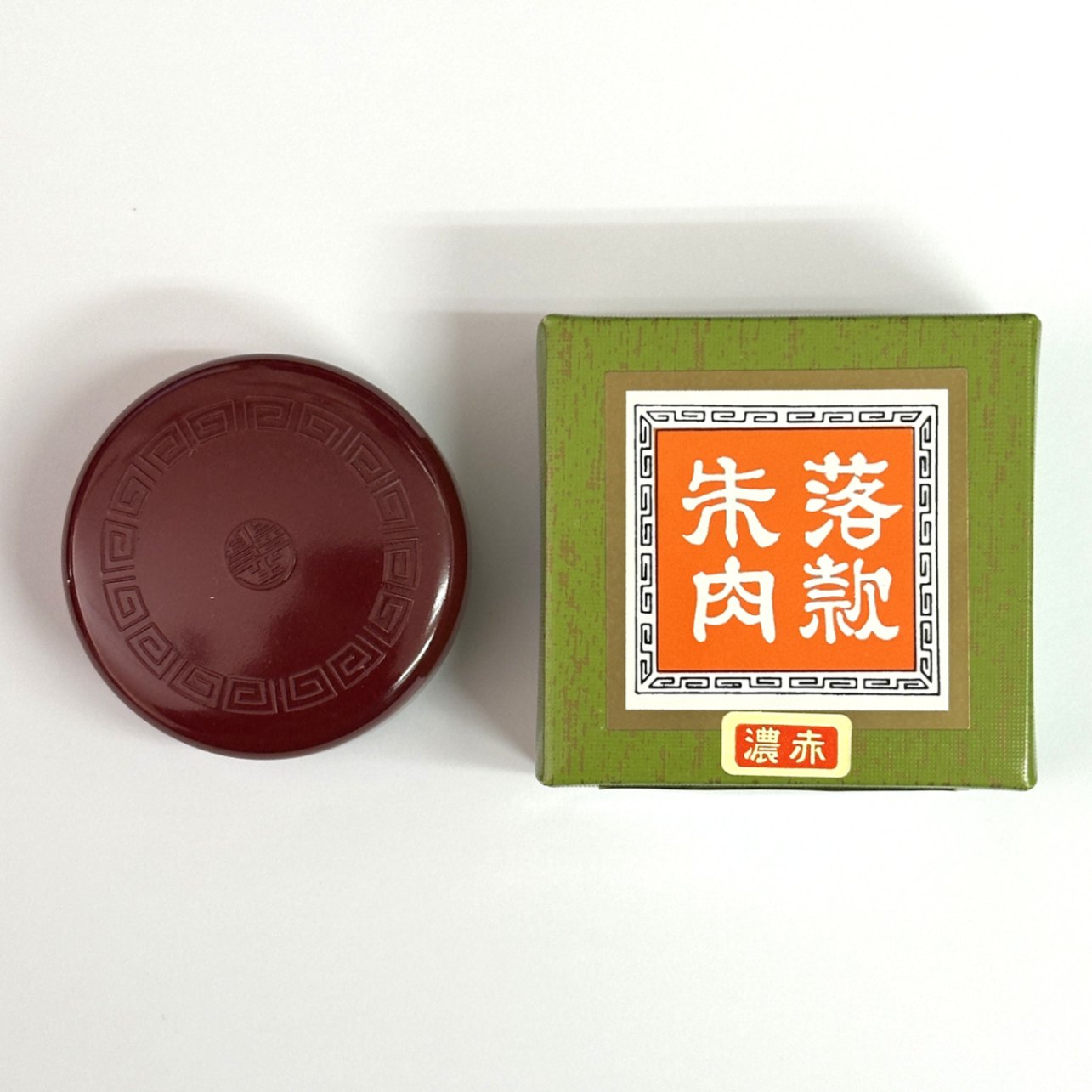 練朱肉 印泥40号 | すべての商品 | 印鑑作成ハウス