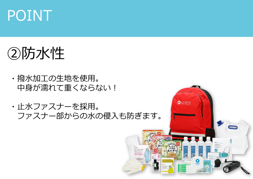 防災セットSHELTERスタンダードβ | 特選防災用品（防災バッグなど