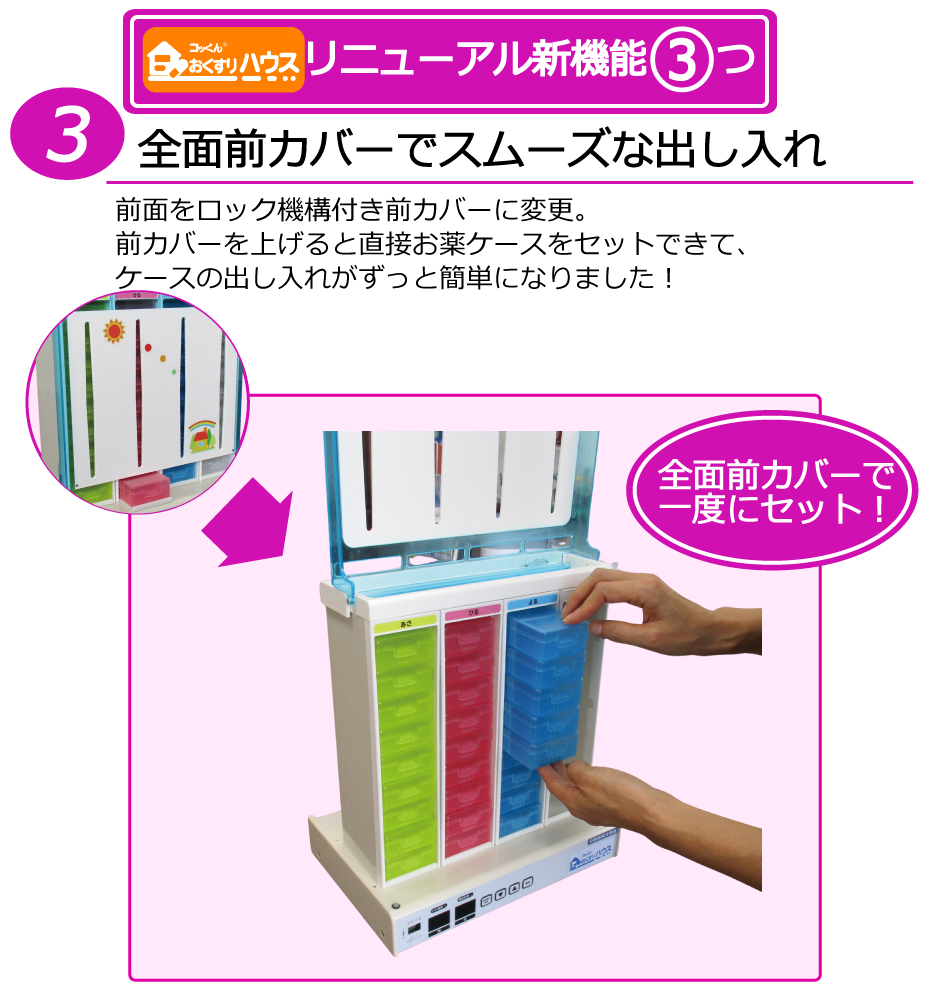 g*o様 コッくん 自動服薬支援機 お薬ケース 自動服薬支援機『コッくんおくすりハウス』ハイクラス | 自動服薬支援