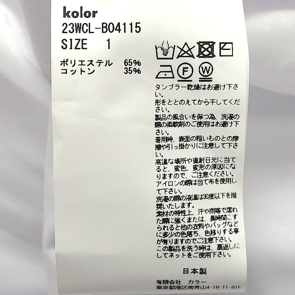【SALE】kolor(カラー) ポリエステルコットンブロード変形シャツ