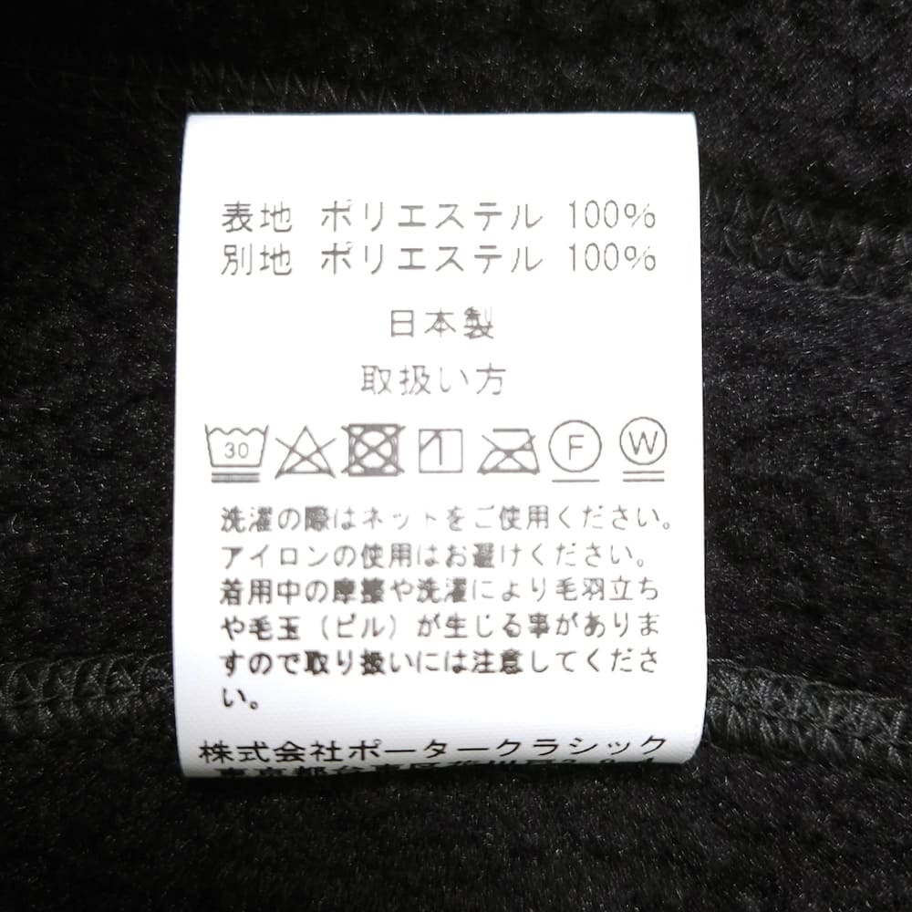 Porter Classic(ポータークラシック) FLEECE ZIP UP VEST (POLARTEC)