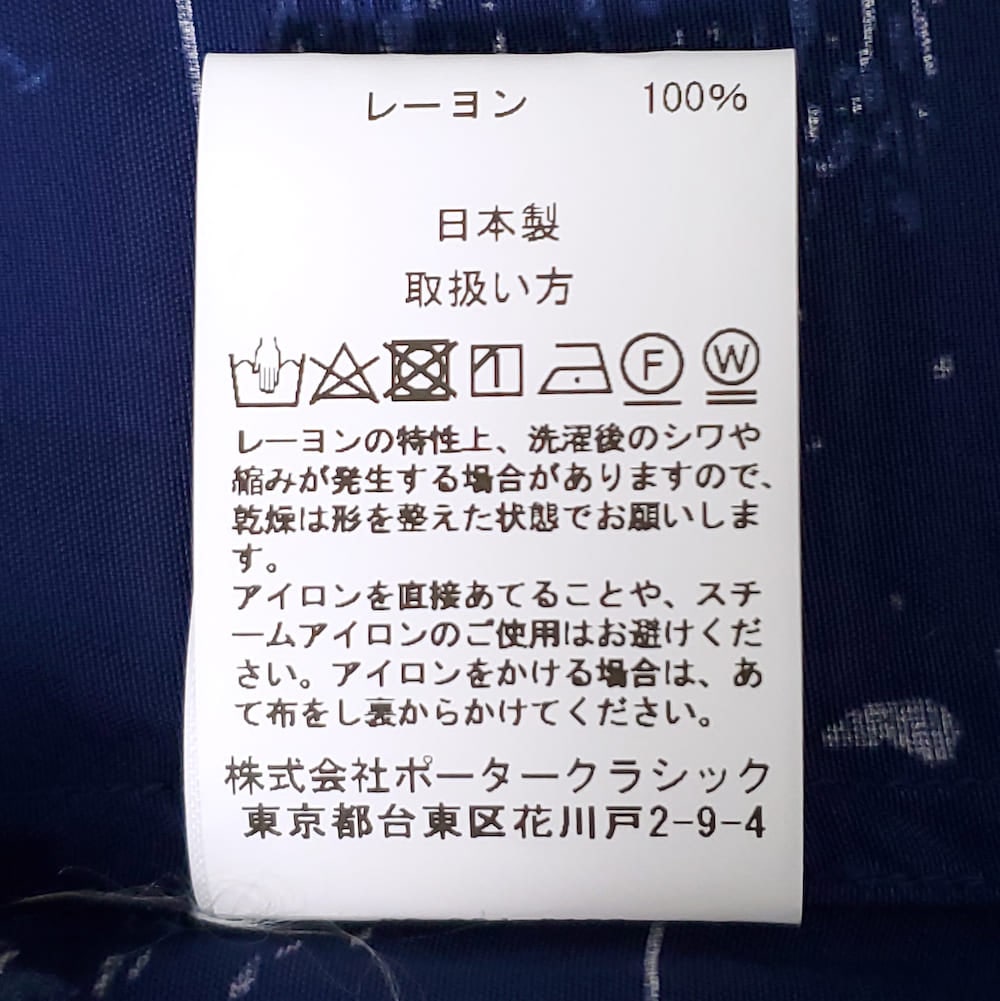 PORTER CLASSIC FRENCH FILM アロハパンツXL ネイビー PORTER CLASSIC, ALOHA PANTS FRENCH FILM | Purve