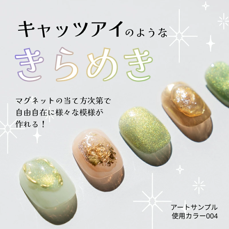 シャイニーキャッツアイジェル 10色セット | ジェル | カラフルネイル本店